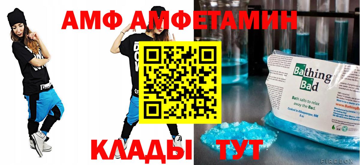 АМФ VHQ Карпинск