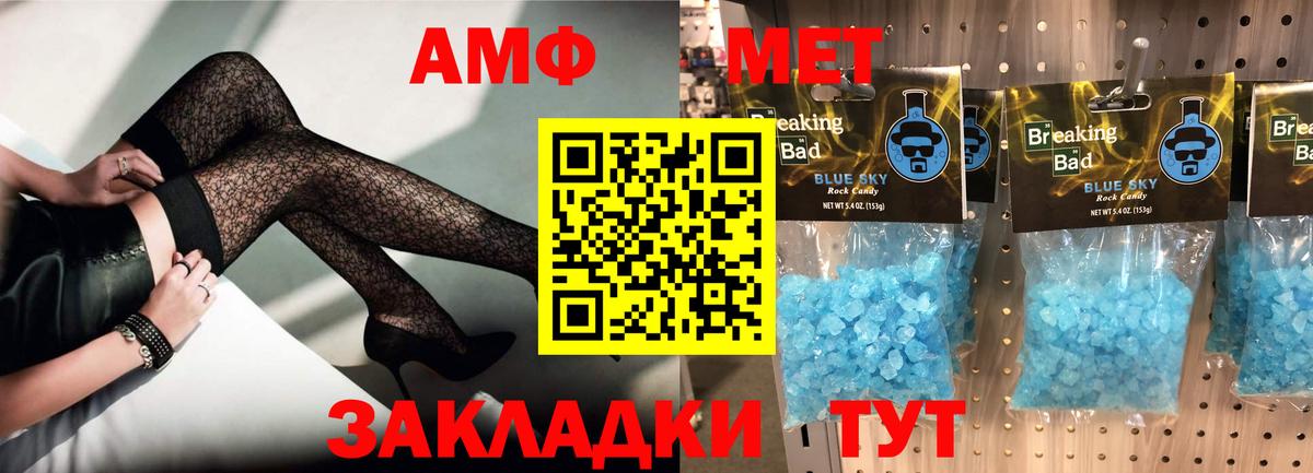 АМФЕТАМИН 97% Карпинск