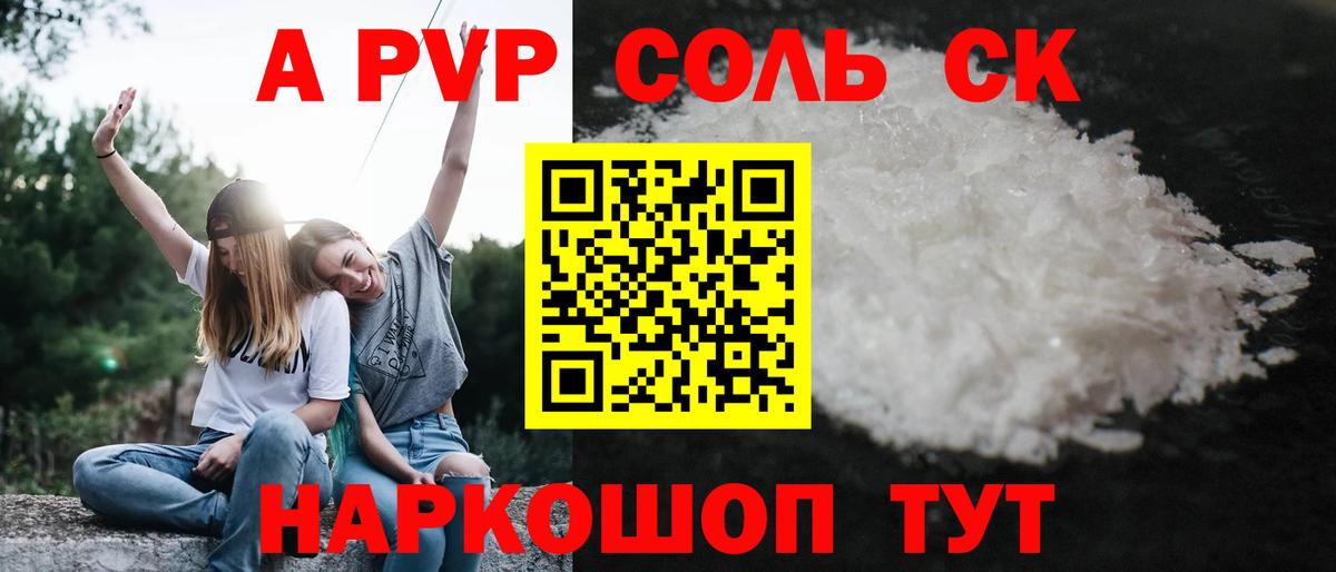A-PVP Crystall  A-PVP  Карпинск  Alpha PVP мука  где найти наркотики  APVP крисы CK 