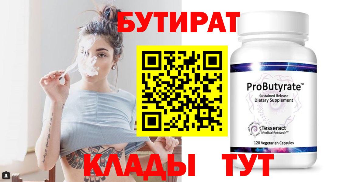 Бутират оксибутират Карпинск
