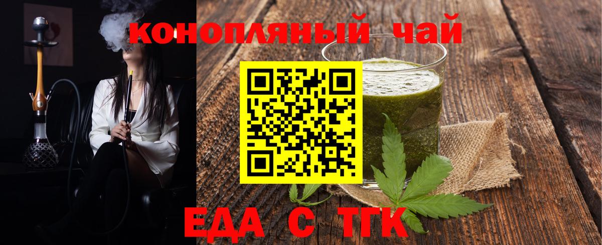 Cannafood конопля Карпинск