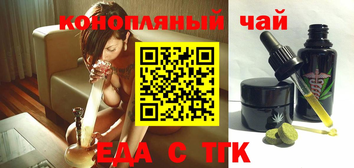 Еда ТГК марихуана  Карпинск 