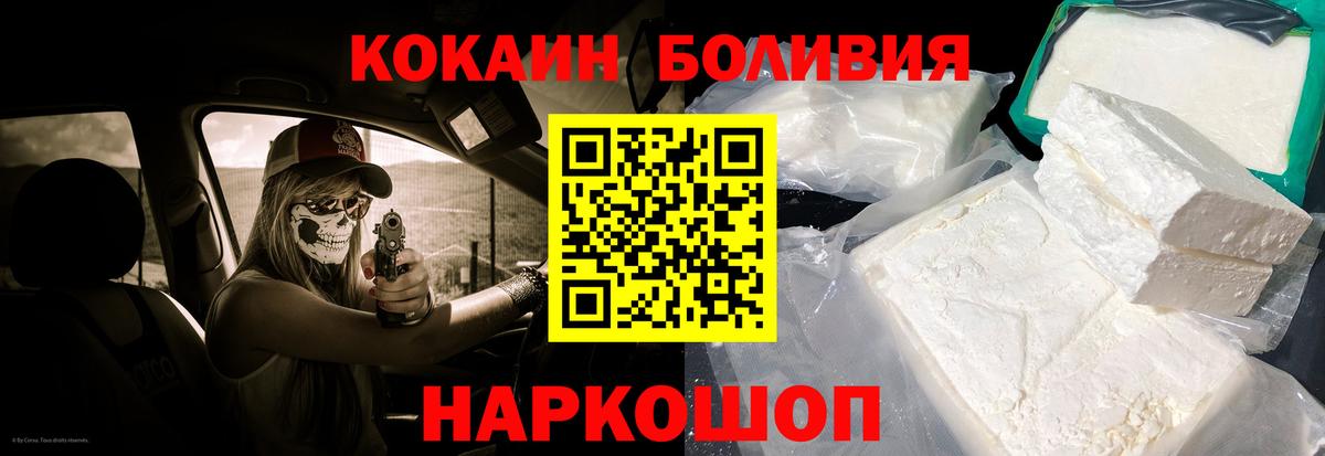 Кокаин Перу  где можно купить   Вход с VPN  Карпинск  Кокаин Fish Scale 