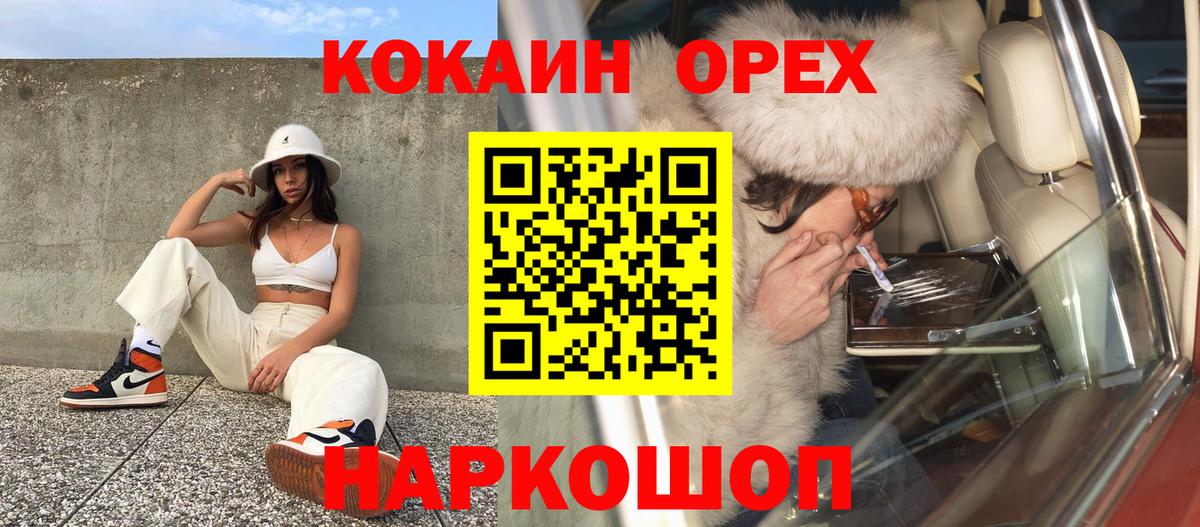 Кокаин 98% Карпинск