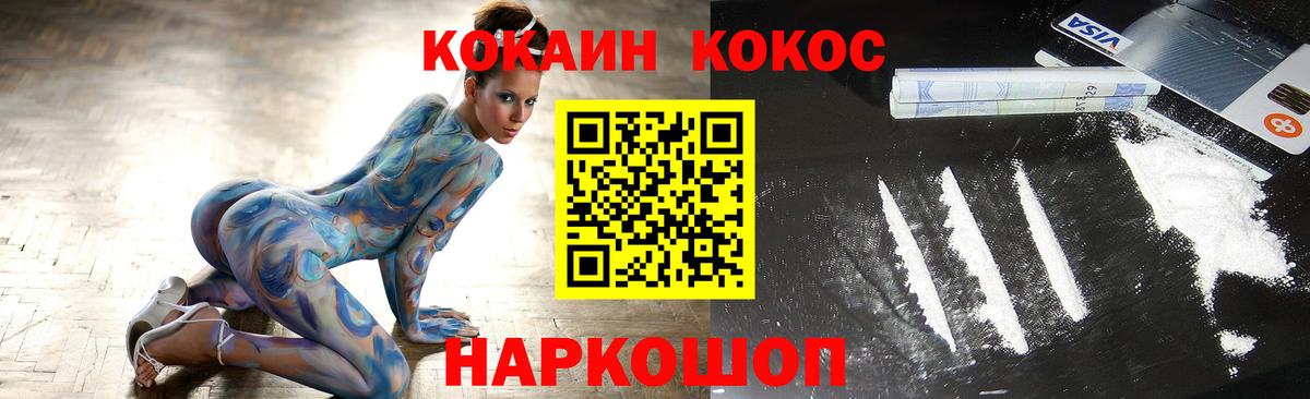 COCAIN Fish Scale Карпинск