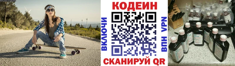 наркошоп  Карпинск  kraken маркетплейс  Кодеиновый сироп Lean Purple Drank 