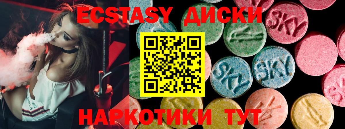 площадка состав  ЭКСТАЗИ Philipp Plein  Ecstasy Дубай  Экстази  Вход с VPN  Карпинск 