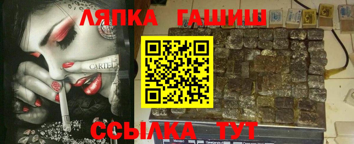 что такое наркотик  ГАШ ice o lator  Вход с VPN  Гашиш Изолятор  Карпинск 