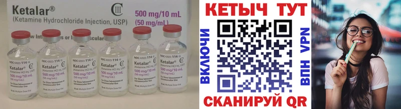 Кетамин ketamine  Карпинск 