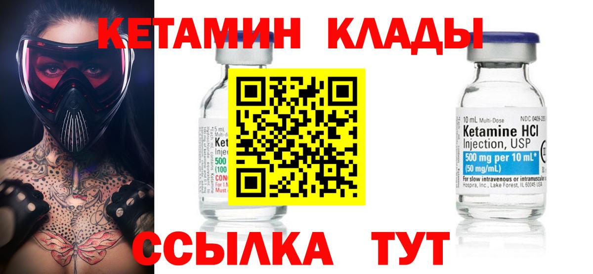 Карпинск  КЕТАМИН ketamine  Вход с VPN 