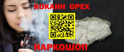кокаин Гусь-Хрустальный