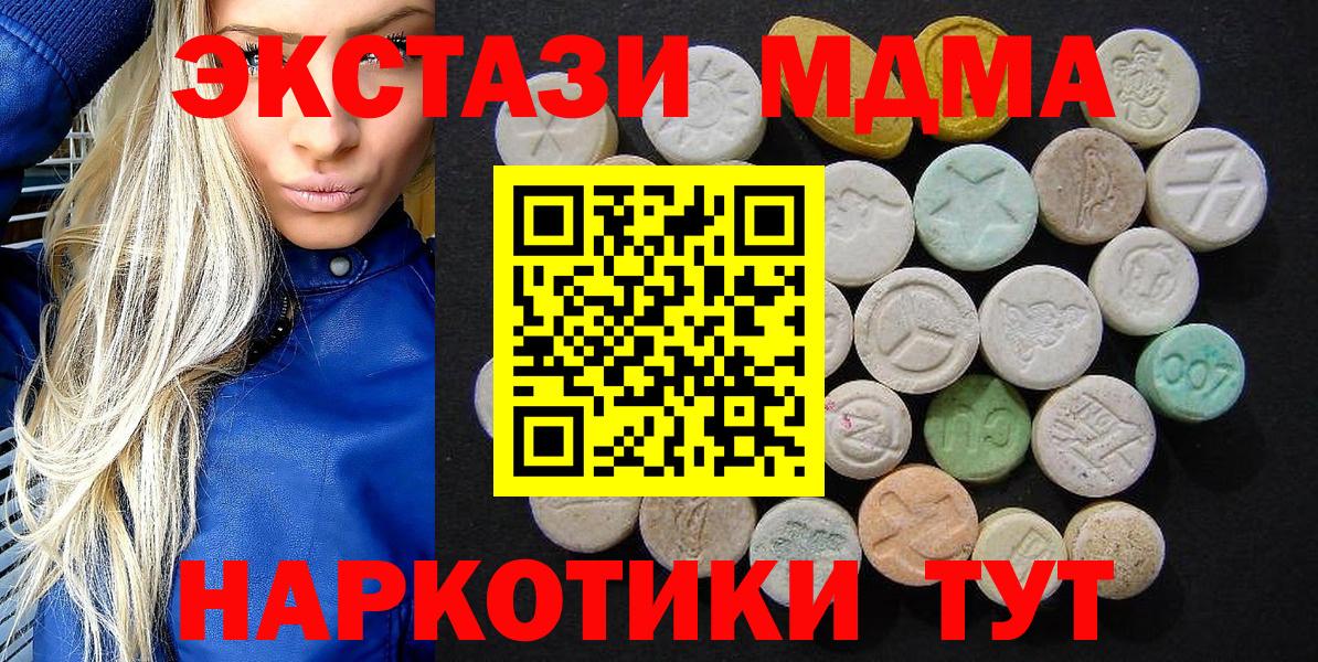 МДМА crystal  Вход с VPN  MDMA crystal  Карпинск 