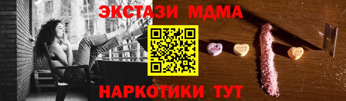 МДМА молли  Карпинск 