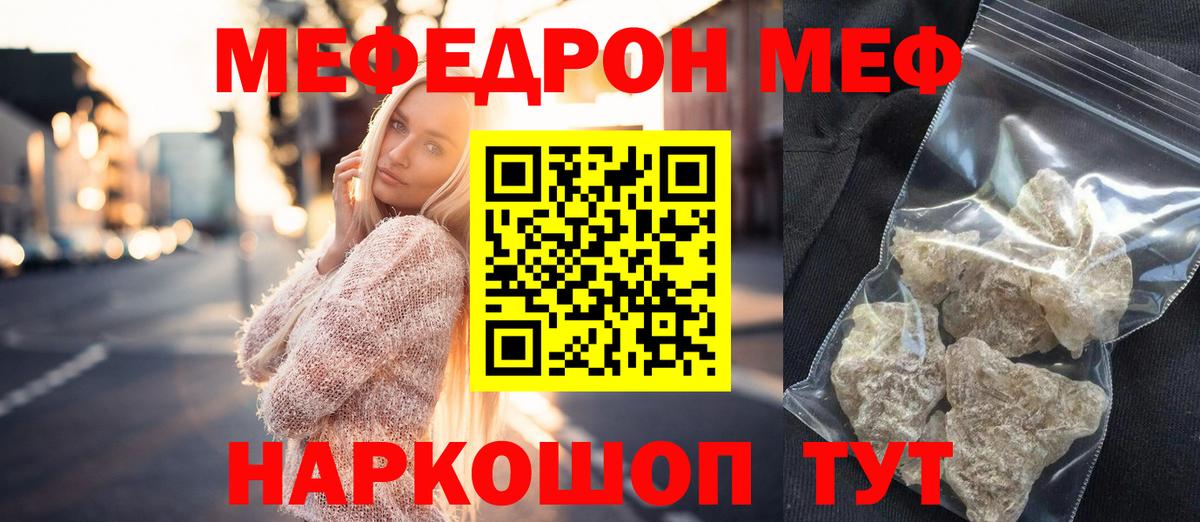 МЕФ mephedrone  гидра ONION  МЯУ-МЯУ 4 MMC  Карпинск  МЯУ-МЯУ  цены  