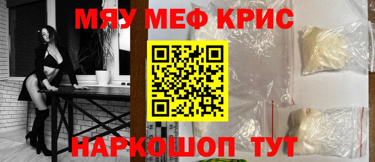 Карпинск  МЕФ кристаллы  Меф  Вход с VPN  Мефедрон мяу мяу 