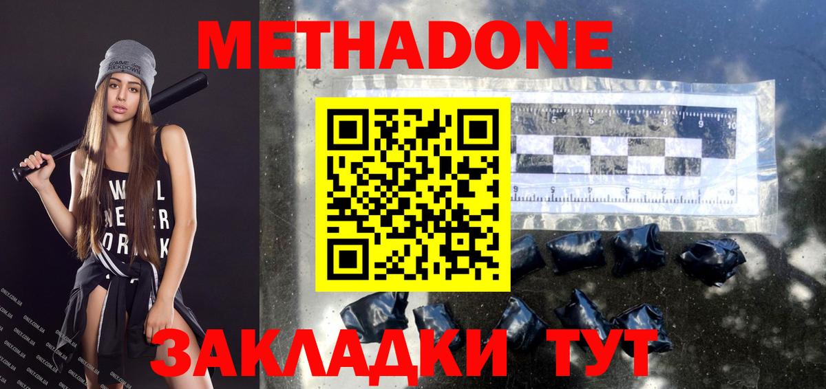 Карпинск  Метадон белоснежный  Вход с VPN  МЕТАДОН methadone 